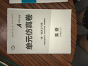 【北京專(zhuān)版】2026新版名校課堂語(yǔ)文數學(xué)英語(yǔ)物理化學(xué)道德與法治歷史七八九年級上下冊人教版RJ初中教輔資料隨堂同步練習冊中學(xué)輔導 七年級下冊 英語(yǔ).外研版 曬單實(shí)拍圖
