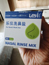 樂(lè )儀（leyi）洗鼻器成人兒童鼻炎鼻腔沖洗器生理鹽水洗鼻壺500ml共90包洗鼻鹽 曬單實(shí)拍圖