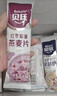 貝氏紅棗牛奶燕麥片懶人早餐即食沖飲小條裝谷物沖泡速食代餐食品21條 曬單實(shí)拍圖