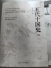 五代十國史 揭秘唐宋變革真相 五代十國 5個(gè)中原王朝 14個(gè)割據政權 寫(xiě)盡五代十國風(fēng)云變幻 中國唐朝宋朝古代歷史 電視劇《太平年》相關(guān)歷史書(shū)籍 遼寧人民出版社杜文玉 著(zhù) 書(shū)籍 五代十國史 揭秘唐宋變革 曬單實(shí)拍圖
