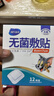 海氏海諾 無(wú)菌敷貼 透氣創(chuàng  )口貼大號肚臍貼 傷口創(chuàng  )面敷料貼 6*7cm 12片*5盒 曬單實(shí)拍圖