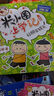 米小圈腦筋急轉彎第二輯 4冊 小學(xué)生課外閱讀 童書(shū) 兒童文學(xué) 課外閱讀 閱讀 課外書(shū) 一升二銜接 小升初銜接  曬單實(shí)拍圖