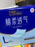 永?？党扇俗o理墊L60片（60*90cm）嬰兒老人一次性加大隔尿墊產(chǎn)褥墊 曬單實(shí)拍圖