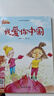 （京東物流 正版包郵 ）一年級下冊必讀我愛(ài)你中國 小刺猬理發(fā) 蝴蝶豌豆花沒(méi)頭腦和不高興注音版文具的家何文楠魯兵金波主編任溶溶圣野著(zhù) 讀讀童謠和兒歌200首朱永新聶振寧曹文軒陳先云 小刺猬理發(fā)+我愛(ài)你中 曬單實(shí)拍圖