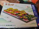 哲高 積木拼裝中國風(fēng)建筑大型蘇州園林故宮太和殿天壇拼插模型擺件 紫禁城-3819顆粒-LZ8272 曬單實(shí)拍圖