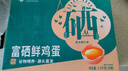 京覓富硒鮮雞蛋 無(wú)抗生素  營(yíng)養健康 30枚/盒3斤  源頭直發(fā) 曬單實(shí)拍圖