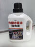 家可美（jiakemei）去重油污洗衣液去油污漬神器衣物清洗工作服強力除油污去黃清潔劑 曬單實(shí)拍圖