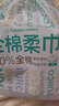 全棉時(shí)代一次性洗臉巾京東自營(yíng)100%棉壁掛式棉柔巾懸掛式擦臉巾卷筒裝1卷 曬單實(shí)拍圖