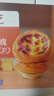 展藝葡式黃油蛋撻皮 84個(gè)裝 1680g 兒童蛋撻空氣炸鍋生胚烘焙半成品 曬單實(shí)拍圖