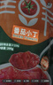 冠農股份新疆番茄小丁200g*10袋無(wú)添加蔗糖 鮮切小顆粒蕃茄火鍋底料西紅柿 曬單實(shí)拍圖
