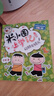 米小圈上學(xué)記一年級、二年級（套裝共8冊）小學(xué)生課外閱讀書(shū)籍注音版 課外閱讀 閱讀 課外書(shū) 一升二銜接 小升初銜接  曬單實(shí)拍圖