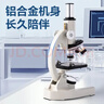 得力（deli）40000X生物光學(xué)顯微鏡初中生科學(xué)實(shí)驗教材同步臺式專(zhuān)業(yè)版看細胞手持高倍手機便攜細菌開(kāi)學(xué)文具 曬單實(shí)拍圖