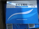 [富華] 骨松寶顆粒5g*6袋/盒 曬單實(shí)拍圖