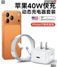 原裝適配蘋(píng)果【新品】40W USB-C充電器快充iPhone17充電頭適配原裝蘋(píng)果17promax 17pro數據線(xiàn)手機插頭 【動(dòng)態(tài)快充】40WType-C蘋(píng)果充電器-1米套裝 曬單實(shí)拍圖