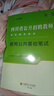 中公2026年教師四川省公開(kāi)教師招聘考試教育公共基礎知識筆試專(zhuān)用教材考編用書(shū)公招歷年真題試卷刷題庫招教模擬題教招編制教基宜賓 四川教招】教材 曬單實(shí)拍圖