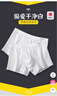 浪莎白色內褲男純棉平角褲7A抗菌大碼男士寬松透氣性感四角短褲頭 曬單實(shí)拍圖