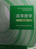 高等數學(xué)?第八版?下冊（同濟大學(xué)數學(xué)科學(xué)學(xué)院編） 曬單實(shí)拍圖