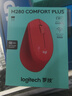 羅技（Logitech）M280 企業(yè)級無(wú)線(xiàn)鼠標 辦公鼠標 右手筆記本電腦鼠標 人體工學(xué) 帶無(wú)線(xiàn)2.4G接收器 紅色【團單優(yōu)惠】 曬單實(shí)拍圖