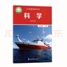 五年級下冊 語(yǔ)文 數學(xué) 英語(yǔ) 道德與法治 美術(shù) 音樂(lè ) 科學(xué)活動(dòng)手冊 勞動(dòng)技術(shù) 信息技術(shù) 課本教材人教版湘美版湘藝版蘇教版云南教育 義務(wù)教育教科書(shū) 科學(xué)（教科版） 曬單實(shí)拍圖