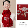 恒源祥100%羊毛圍巾女秋冬保暖圍脖刺繡披肩送女友媽媽生日禮物伴手禮 曬單實(shí)拍圖