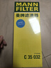 曼牌濾清器（MANNFILTER）空氣濾清器空氣濾芯C35154/C35032邁騰CC帕薩特途觀(guān)高爾夫速騰Q3 曬單實(shí)拍圖