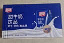 燕塘 甜牛奶飲品 250ml*24盒 量販禮盒裝 營(yíng)養早餐伴侶 曬單實(shí)拍圖