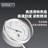 SYNTEK百分表防水千分表一套電子數顯高度測量?jì)x計規高精度校表量表 百分表0-10mm 曬單實(shí)拍圖