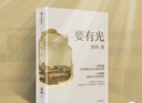 “豆瓣2025年度圖書(shū) “ 梁鴻非虛構系列作品 中信出版社 要有光 曬單實(shí)拍圖