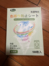 PISSA洗衣防染色吸色片100片/盒  色母片抗染色洗衣片混洗防衣服串色 曬單實(shí)拍圖