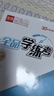 全品學(xué)練考 七7年級 數學(xué)下冊 北京課改版BK 2026春 北京地區使用 曬單實(shí)拍圖