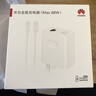 華為88W原裝充電器套裝含1米6A數據線(xiàn) 適用P60Pro Mate60pro手機超級快充電腦蘋(píng)果iPhone15promax 曬單實(shí)拍圖