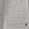 【現貨】官方自營(yíng) 2026春季53天天練小學(xué)數學(xué)二年級下冊RJ人教版五三天天練53天天練5.3天天練5·3天天練學(xué)霸培優(yōu)學(xué)霸提優(yōu) 曬單實(shí)拍圖