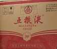 五糧液 普五八代 2023年 濃香型白酒 52度 500ml*6 原箱 曬單實(shí)拍圖