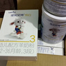佳貝艾特（Kabrita）悅白嬰幼兒配方羊奶粉3段(1-3歲)150克 羊奶小分子 曬單實(shí)拍圖