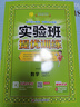 2026春 實(shí)驗班提優(yōu)訓練 四年級下冊 數學(xué)人教版 強化拔高教材同步練習冊 曬單實(shí)拍圖