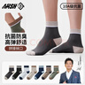 一只魚(yú)襪子男士長(cháng)襪中筒襪10A級抗菌防臭棉襪春夏季運動(dòng)休閑透氣 撞色 曬單實(shí)拍圖