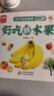 【共10冊】親子互動(dòng)食育翻翻書(shū) 好吃的水果+營(yíng)養的蔬菜 幼兒食育翻翻書(shū)0-6歲幼兒蔬菜水果認知早教書(shū)童書(shū)繪本  曬單實(shí)拍圖