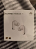 華為FreeBuds 7i真無(wú)線(xiàn)藍牙耳機主動(dòng)降噪入耳式舒適佩戴游戲低延音樂(lè )運動(dòng)跑步長(cháng)續航通用小米榮耀蘋(píng)果 貝母白丨曬單有禮 曬單實(shí)拍圖