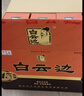 白云邊十五年陳釀 濃醬兼香型白酒 42度 450ml*6瓶 整箱裝【熱賣(mài)白酒】 曬單實(shí)拍圖
