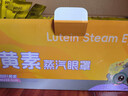 海氏海諾葉黃素蒸汽眼罩熱敷護眼貼自發(fā)加熱緩解視力模糊眼干澀疲勞50片 曬單實(shí)拍圖