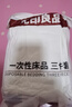 無(wú)印良品一次性床品三件套棉感床單被罩枕套加厚床上用品酒店隔臟旅行便攜 曬單實(shí)拍圖