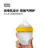 可么多么（como tomo）硅膠奶瓶第2代新生升級斷奶奶瓶（0-3個(gè)月）仿母乳奶瓶150ml黃色 曬單實(shí)拍圖