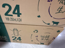 蒙牛特侖蘇有機純牛奶250ml*24盒 家庭年貨禮盒 曬單實(shí)拍圖