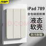 RBP iPad保護套9代8/7代2021/20款蘋(píng)果蘋(píng)果iPad保護殼全包抗摔第九代三折支架超薄 曬單實(shí)拍圖
