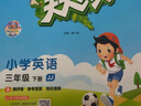 【現貨】官方自營(yíng) 2026春季53天天練小學(xué)英語(yǔ)三年級下冊JJ冀教版（三年級起點(diǎn)）五三天天練53天天練5.3天天練5·3天天練學(xué)霸培優(yōu)學(xué)霸提優(yōu) 曬單實(shí)拍圖