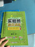 2026春 實(shí)驗班提優(yōu)訓練 五年級下冊 數學(xué)人教版 強化拔高教材同步練習冊 曬單實(shí)拍圖