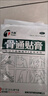 天和骨通貼膏8cm*13cm*8貼*3盒裝 祛風(fēng)散寒 活血通絡(luò ) 消腫止痛 關(guān)節疼痛腫脹 麻木重著(zhù) 曬單實(shí)拍圖