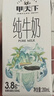 皇氏乳業(yè)皇氏水牛配方純牛奶7.6g蛋白質(zhì)兒童早餐純牛奶整箱節日禮盒裝送禮 16盒禮盒裝【2月產(chǎn)】 曬單實(shí)拍圖
