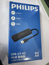 飛利浦USB3.0分線(xiàn)器擴展塢高速拓展4口集線(xiàn)器HUB一拖多接口轉換器筆記本電腦轉接頭帶Type-C供電口0.2米 曬單實(shí)拍圖