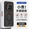 暴走適用榮耀magic6pro手機殼 榮耀magic6pro保護套 磁吸柔砂膚感透色輕薄簡(jiǎn)約撞色硬殼保護殼 柔霧黑 曬單實(shí)拍圖